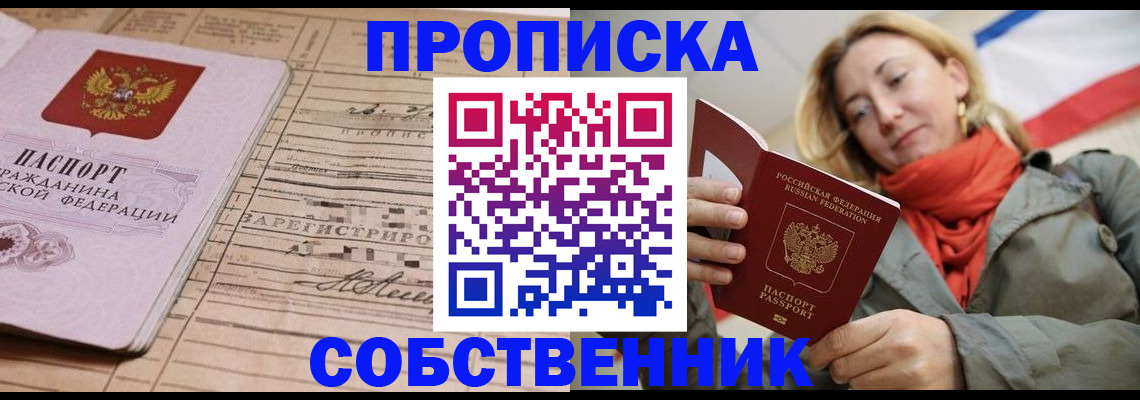 прописка регистрация в Судогде