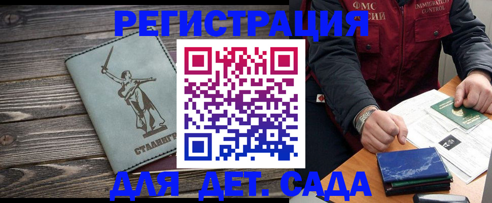 регистрация для дет. сада в Судогде