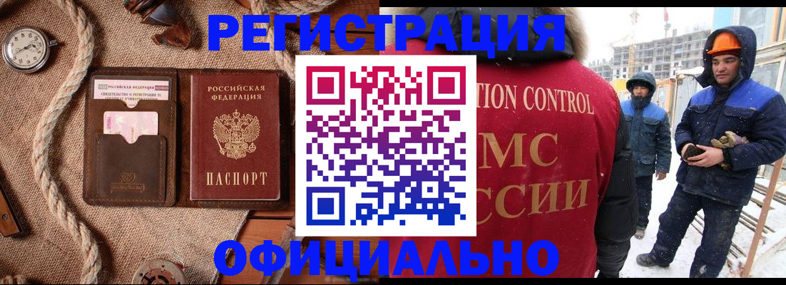 временная регистрация для школы в Судогде