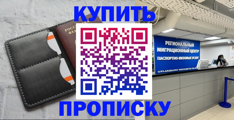 прописка ребенка в Судогде